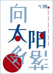 女系家族3动漫第二集