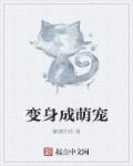 神志不清身藏16万