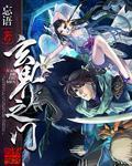 艳婢女小桃第6部分