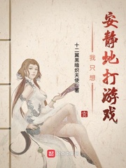 公交迷情
