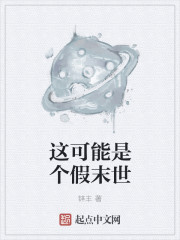 抱紧我我要进去了