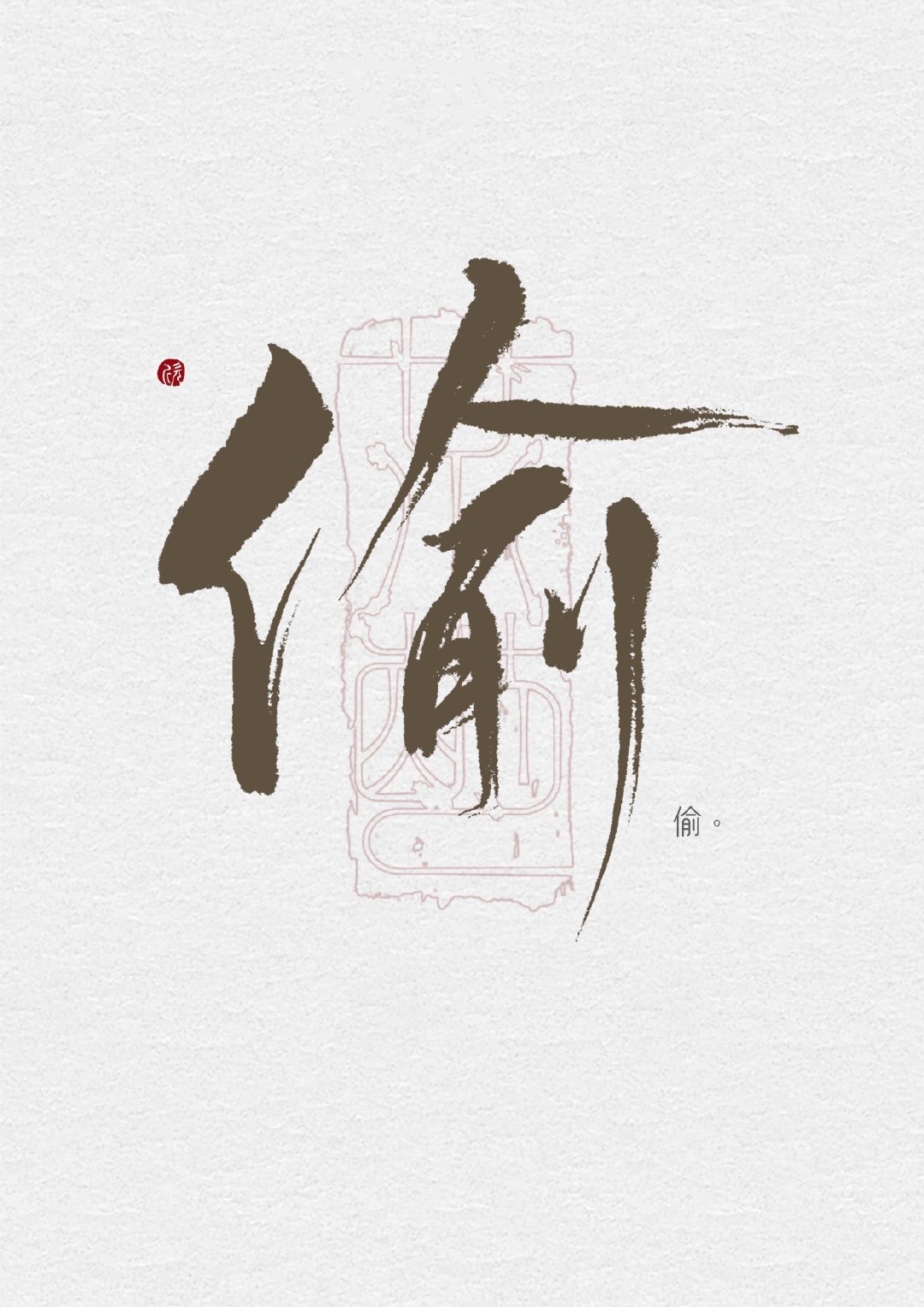 泪壶