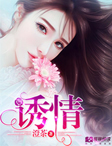五月丁香婷中文