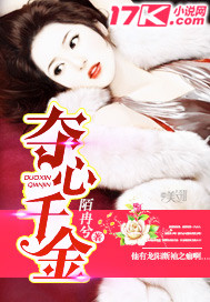 玉堂金闺 闲听落花 小说