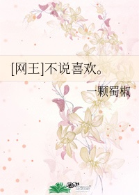 顶流太太掉马以后
