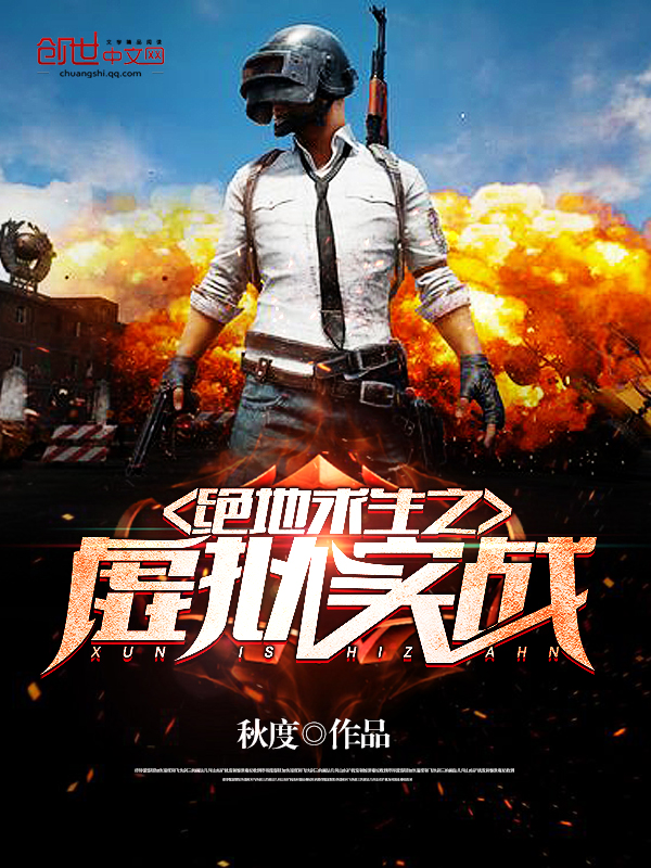 青梅竹马是消防员樱花