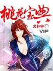 伊人成色手机版 影院