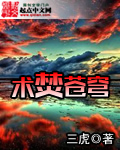 纨绔疯子