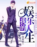 艹逼视屏