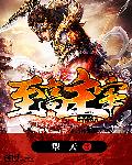 殿上欢BY壶中慢