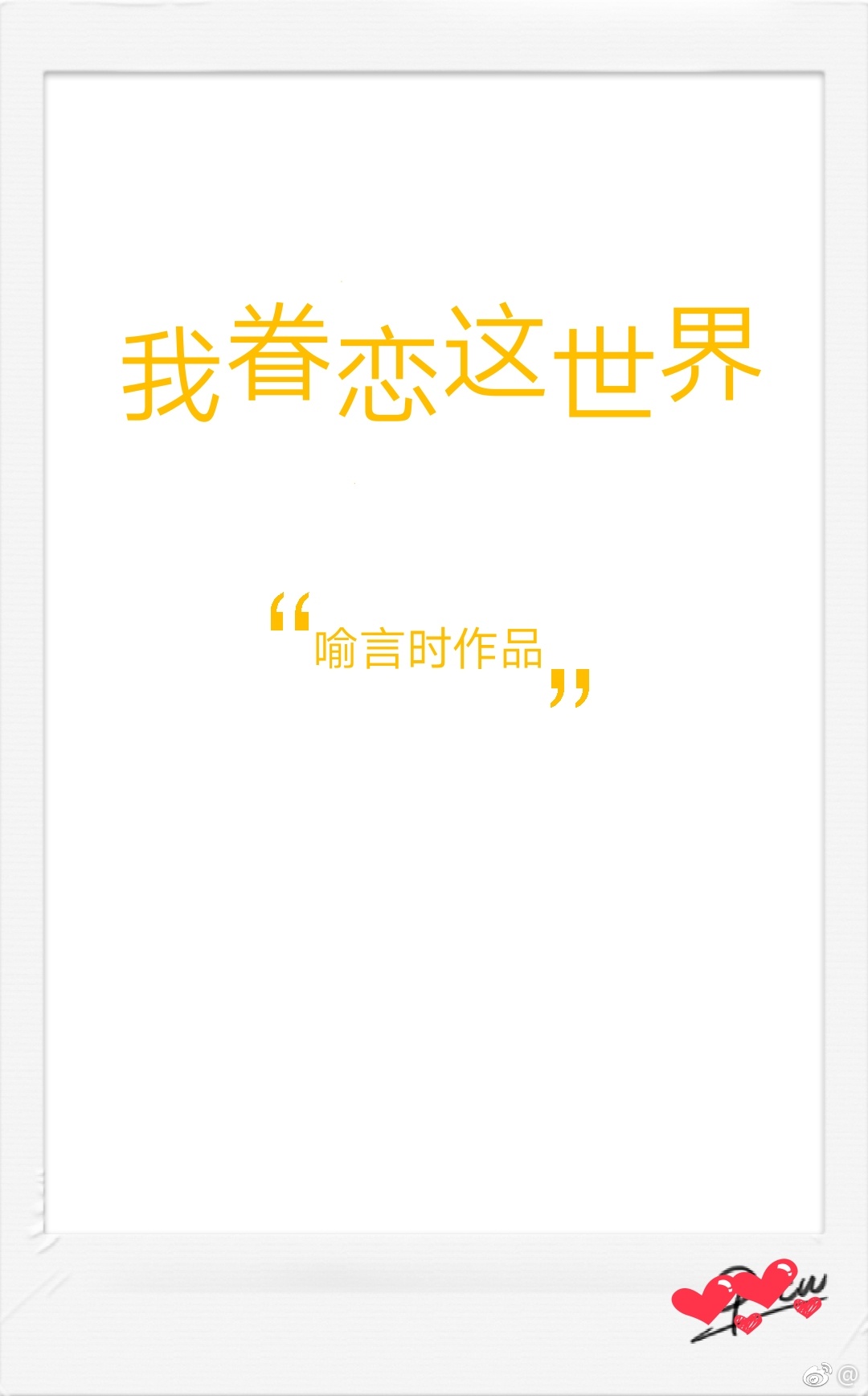 摸鸟门
