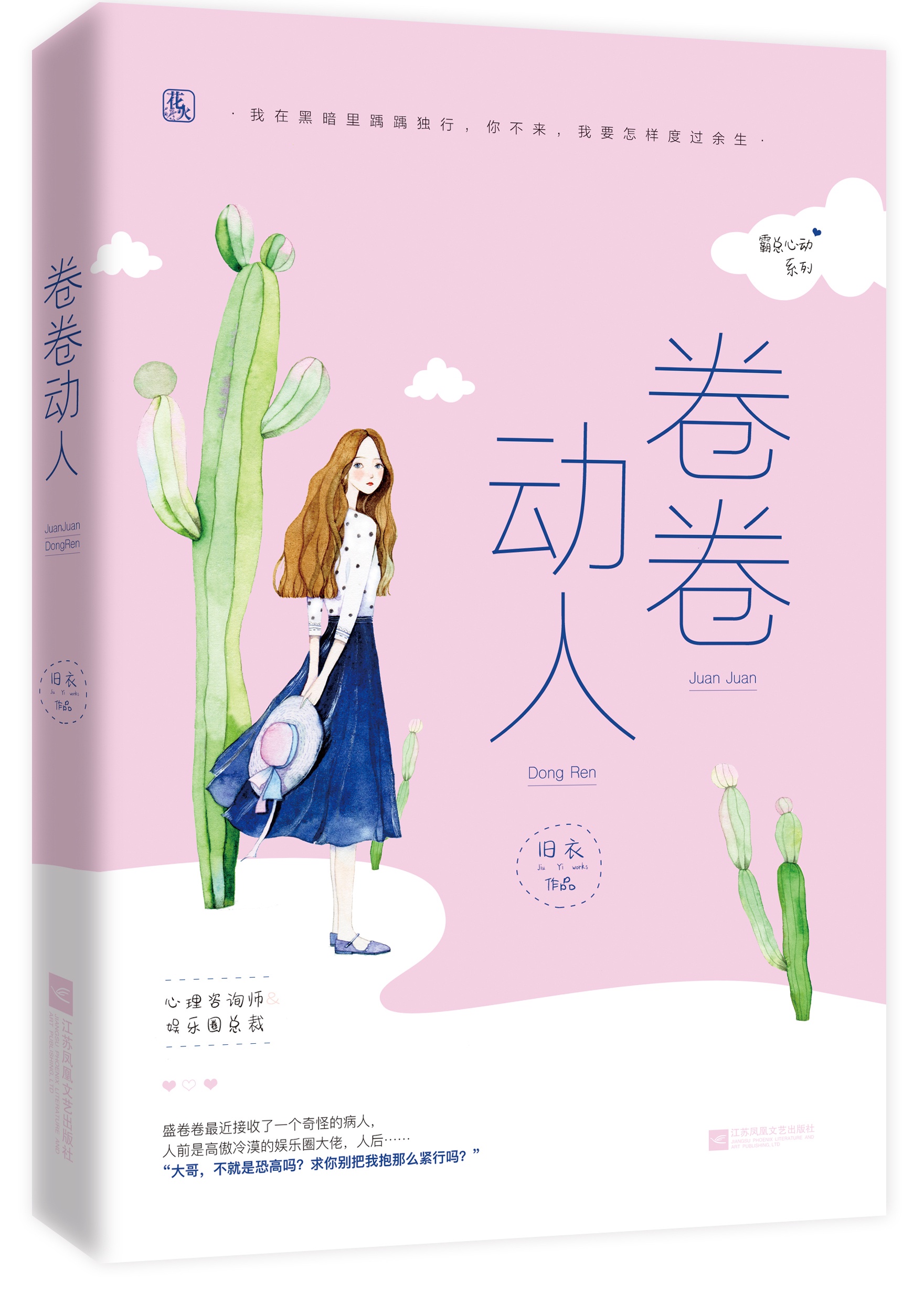 真人演示飞机杯使用