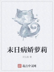灰色的乐园特典无删减