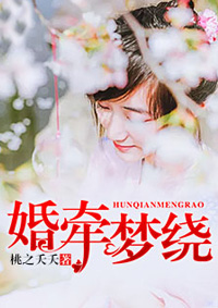 老婆的闺蜜电影完整版