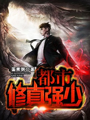 熊出没城市篇全集免费观看