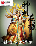 给女生开蚌是什么意思