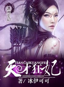 危险的她韩国动漫免费观看