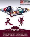 wangzhesecom永久免费娱乐