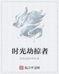 老校长猎艳女教师小说