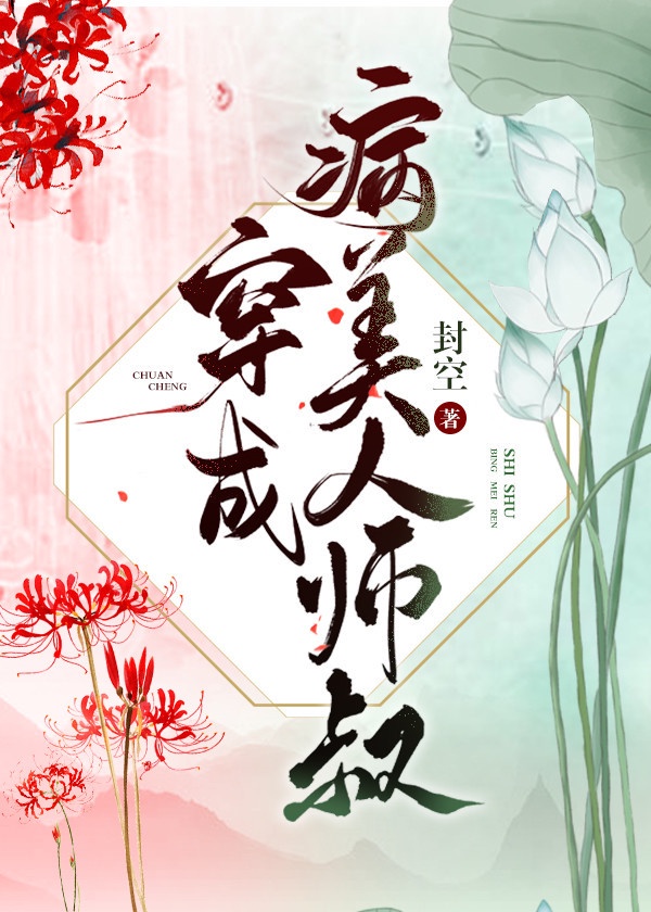 乱世何时了公交车诗晴