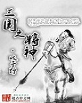 同船爱歌 电影