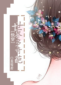 怦然心动20岁第二季