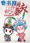 温柔的杀戮