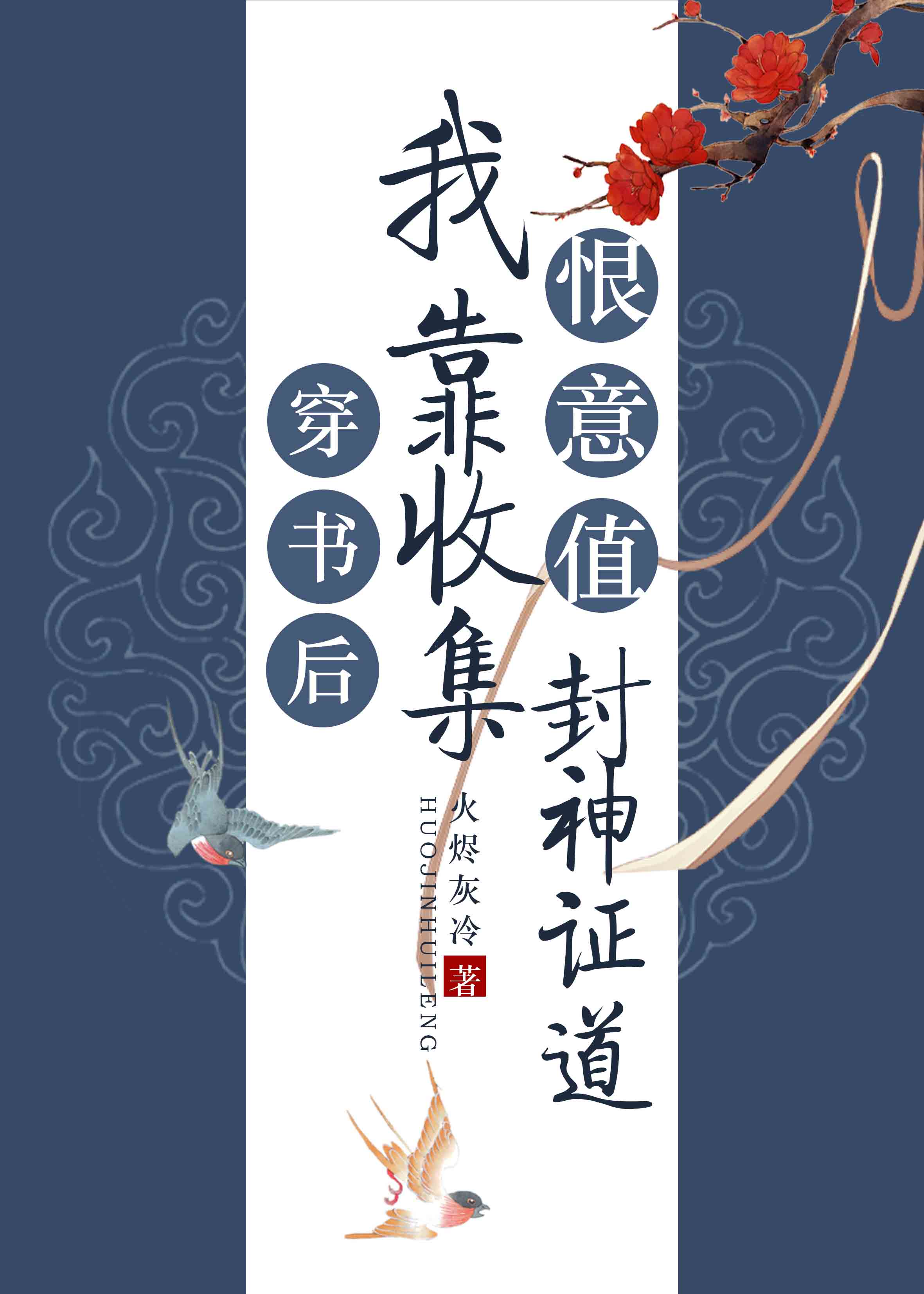 至尊妖帝