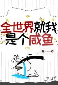 大红大紫最强狂兵