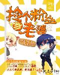 和对象在外面打野