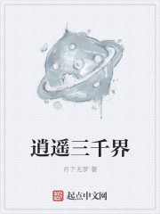 成人禁片