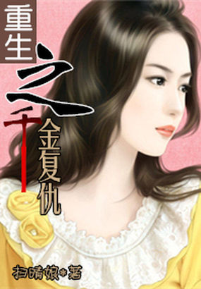 田园日记6在线观看中文