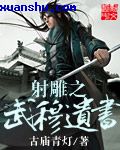 催眠控制美女完全服从