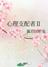 狐妖小红娘漫画
