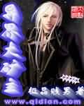 无处可逃 铁扇公子