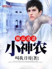 三p交换小说在线阅读