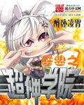 至暗时刻