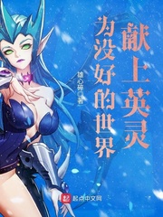 美女上错身第一季