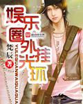灭阴阳天蚕土豆