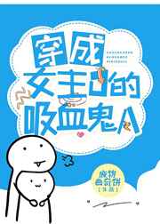 渺渺体育课做引体向上