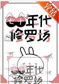 通过墙壁做的动漫