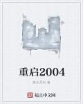 孔雀王子无删减版在线观看完整版