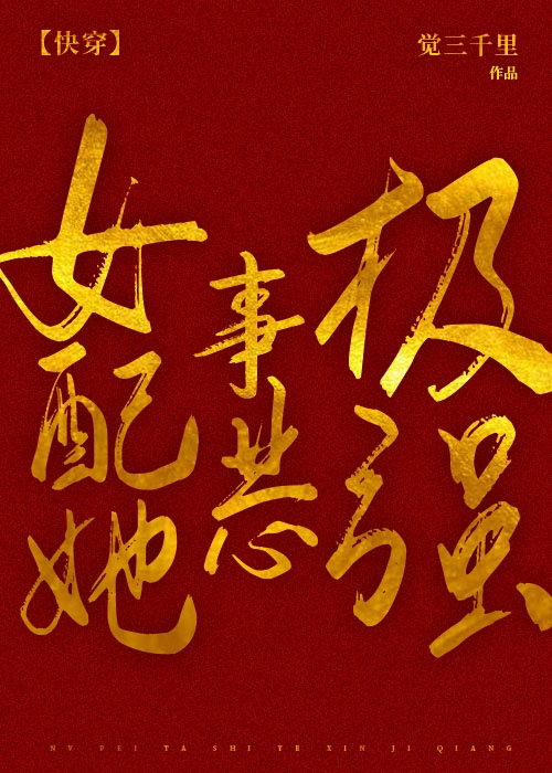 无敌观看免费完整版高清电影