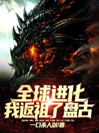 八一电影血战凉山
