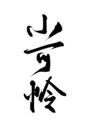 青娱乐视频品级视频6