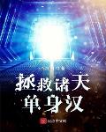胶东女烈