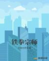 吻戏辣妞范