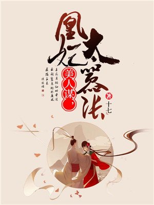 类似于欲成欢通篇肉