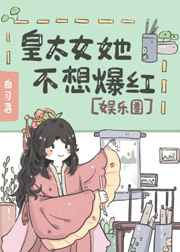 打麻将脱内衣的小说阿蕊
