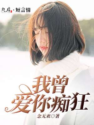 禁止的爱浴室完整版